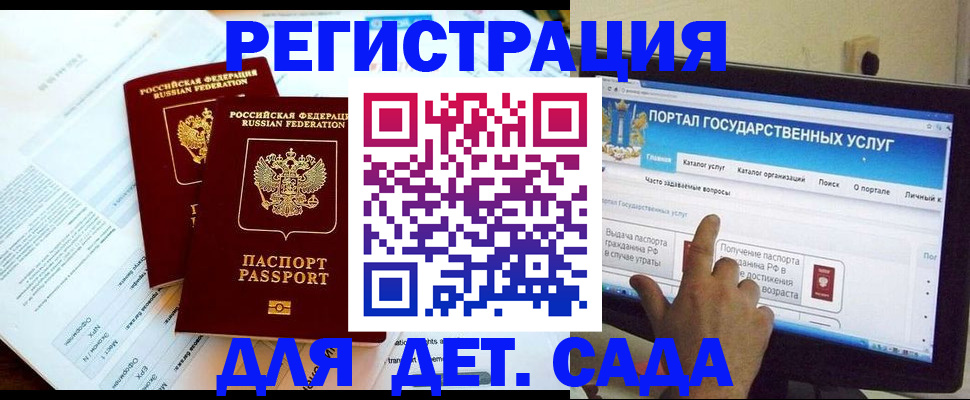 прописка в квартире в Голицыно