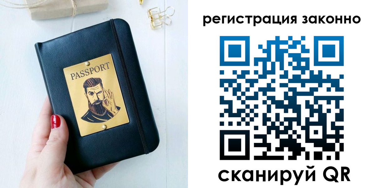 временная регистрация купить в Голицыно