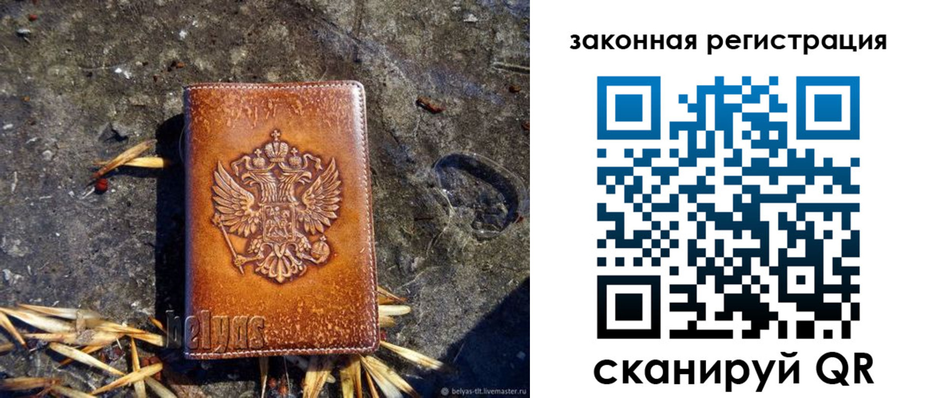 временная регистрация собственник в Голицыно