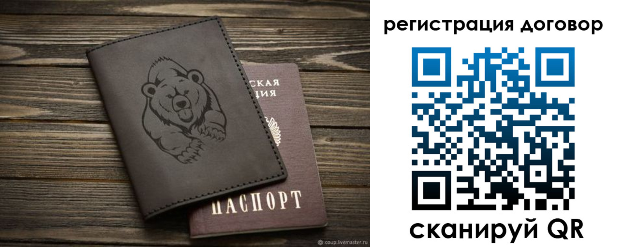 прописка для работы в Голицыно
