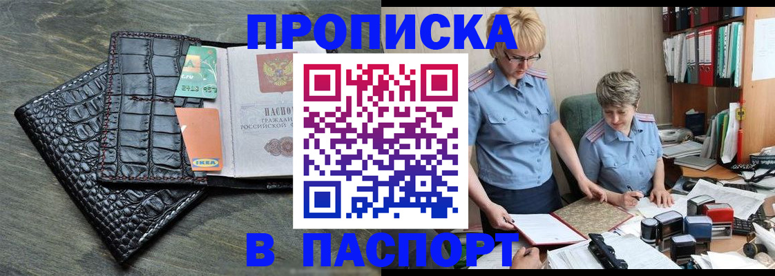 пропишу в квартире в Голицыно